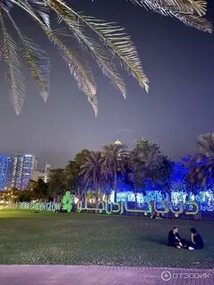Dubai garden glow отзывы