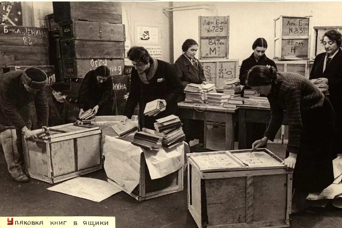 Библиотеки в годы войны