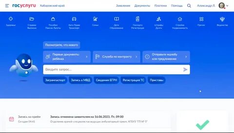 Госуслуги присылают повестки
