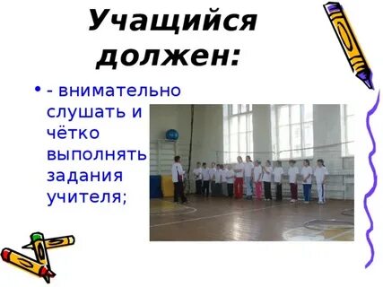 Четко выполнили
