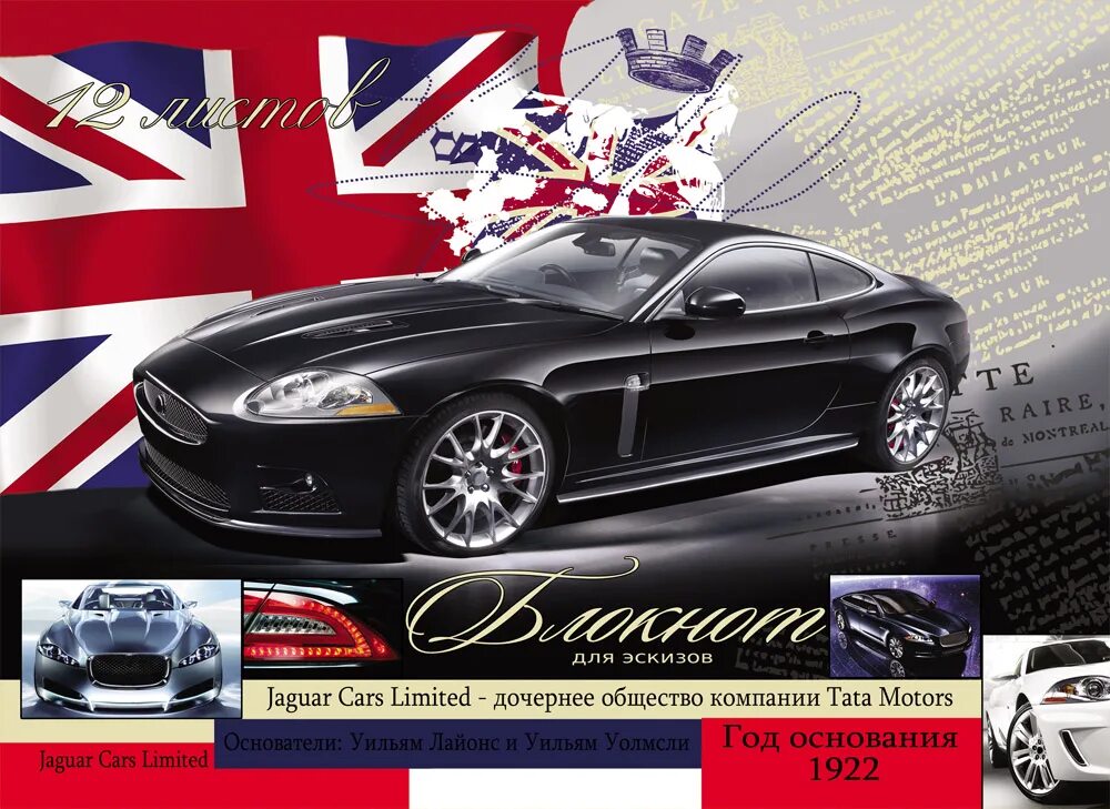 Альбом для рисования на 20 листов черная машина-1. В 1 альбоме 100 листов. Альбом для рисования на 20 листов черная машина-1. Обложка для альбома для рисования. Блокнот на кольцах размеры.