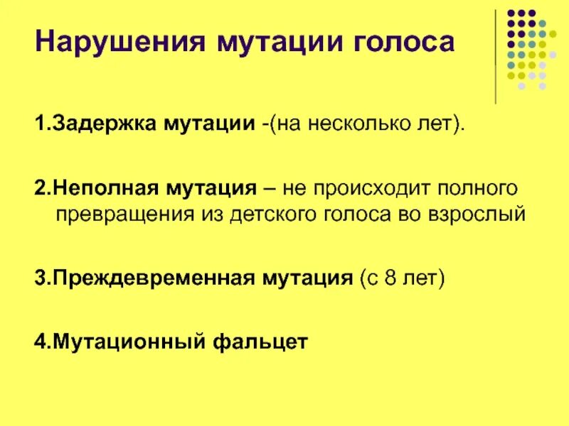 Заболевания связанные с генными мутациями. Нарушения мутации. Нарушения мутации. Генные мутации днк. Генные и хромосомные заболевания человека.