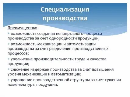 Общая специализация это