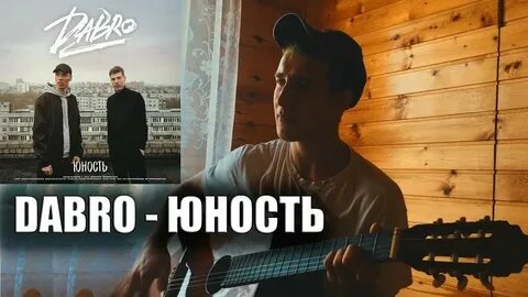 Под нами внизу простите меня музыка