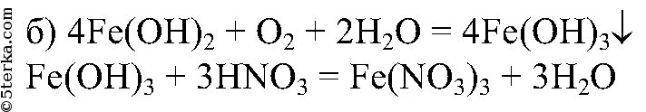 Fe2o3 s реакция