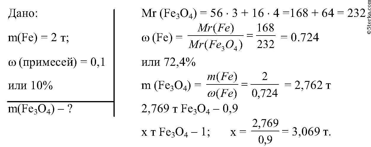 Задачи на примеси химия. Задачи на массовую долю примесей. Определите массовую долю железа в гидроксиде железа