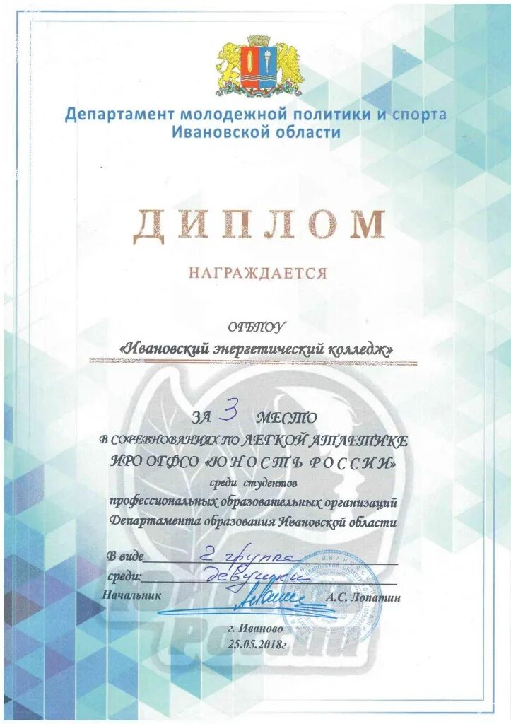 Медицинский университет иваново ординатура. Грамота иваново. Дипломная работа иваново. Креативное благодарственное письмо. Дипломная работа иваново.