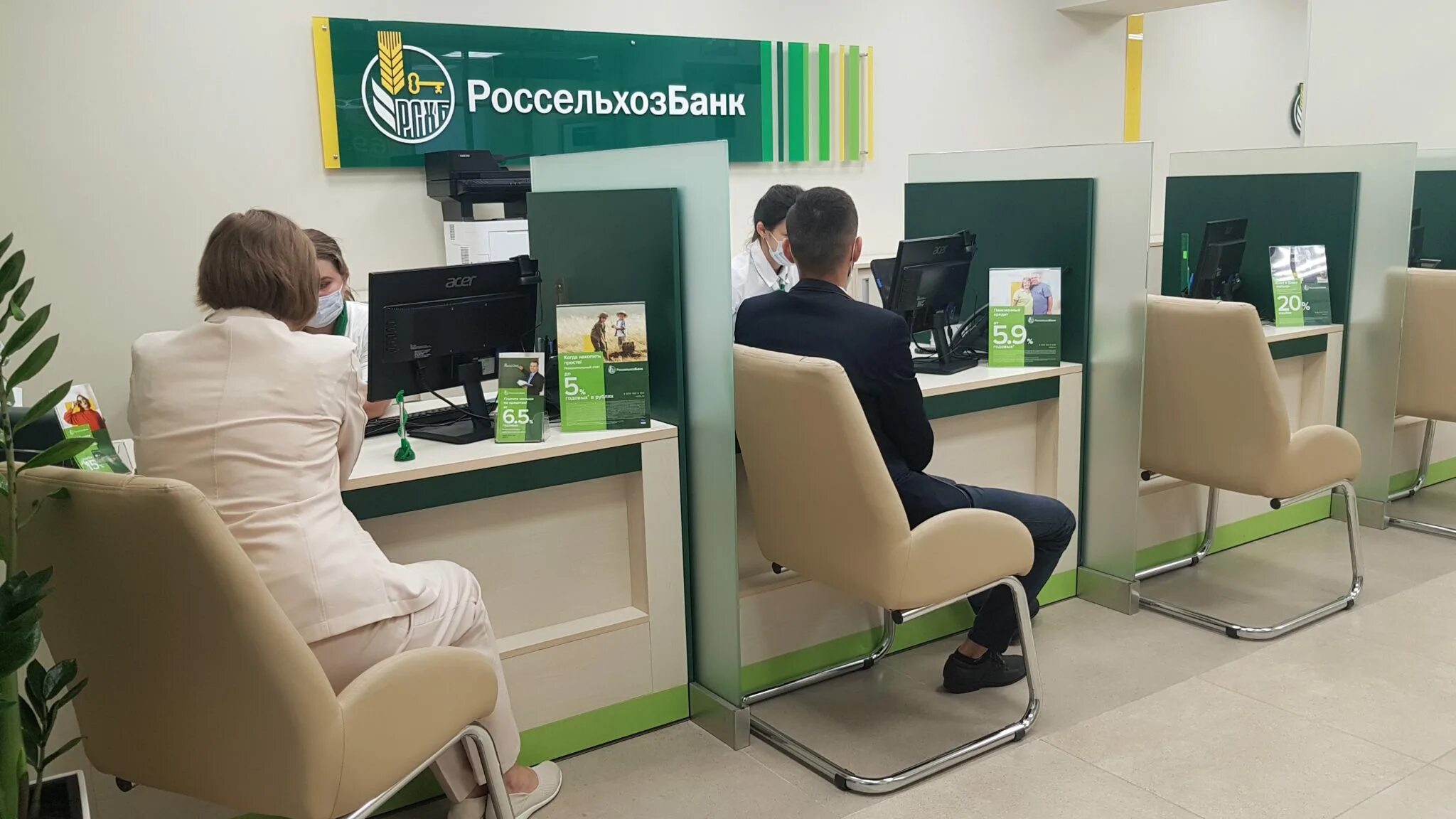 Режим работы офиса россельхозбанка