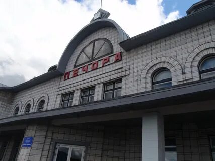 Дежурный вокзала печора телефон