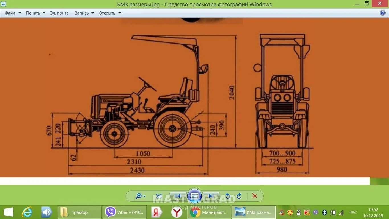 Кмз размеры. Минитрактор КМЗ-12 габариты. КМЗ-12 минитрактор Размеры. Габариты трактора КМЗ 12. Габариты минитрактора КМЗ 012.
