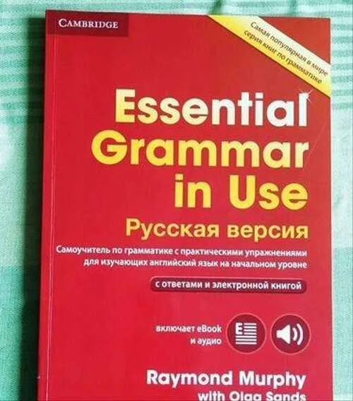 1c grammar in use 10 класс. Essential grammar in use raymond murphy красный мёрфи. &#039;essential grammar in use&#039; раймонда мёрфи 1 издание.