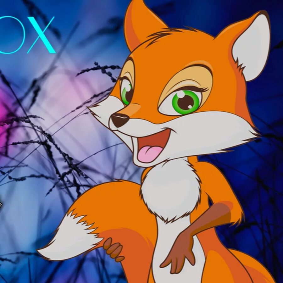 Свити Фокс. Свит ФОК. Sweety Fox лиса. Sweet Fox фото. Свит фокс в джунглях