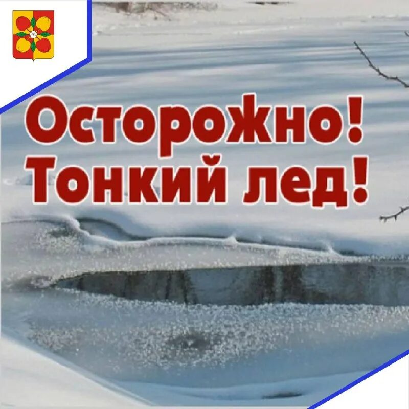 Озеро лосиха анопино. Лед на реке. Весна лед на реке. Осторожно рыхлый лед. Тонкий лёд на реке.