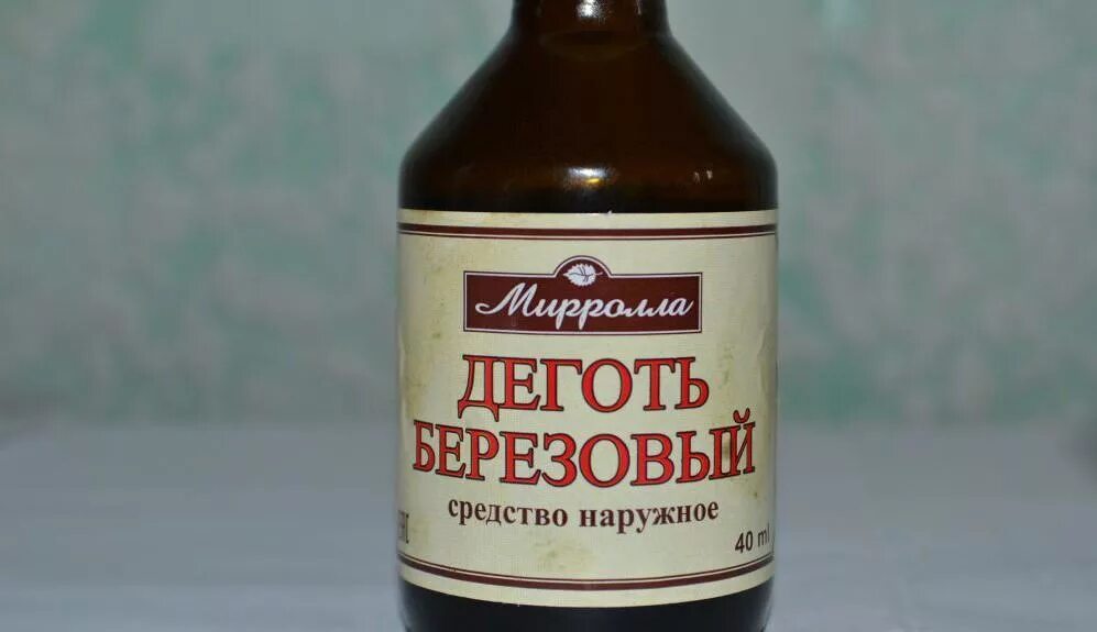 Березовый деготь от грибка ногтей на ногах. Деготь березовый мирролла. лекарства с березовым дегтем. березовый деготь в народной медицине. деготь березовый мазь.