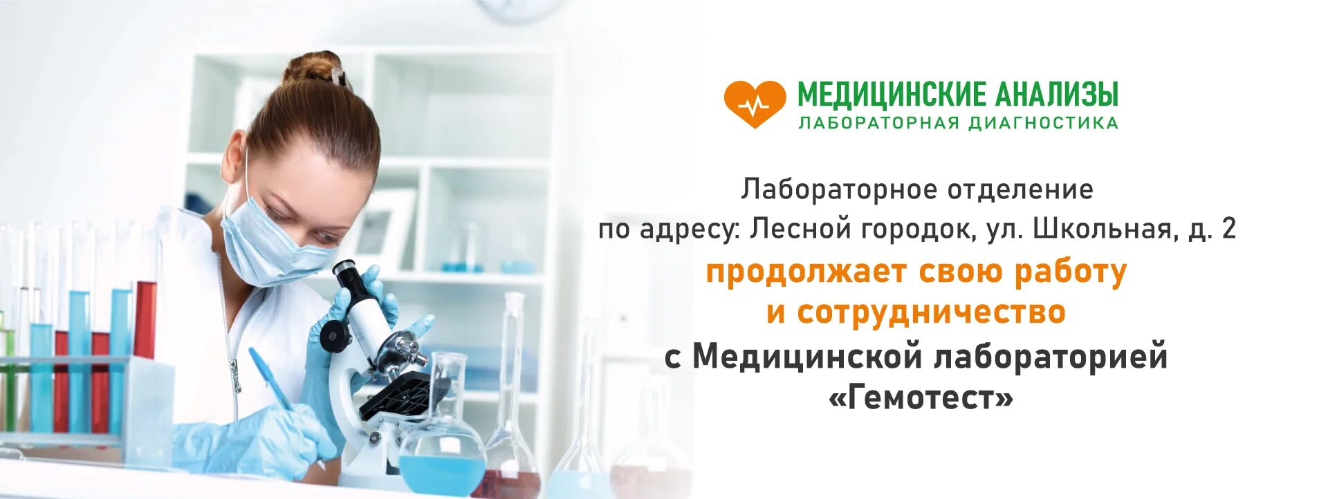 Сайт медицинских анализов