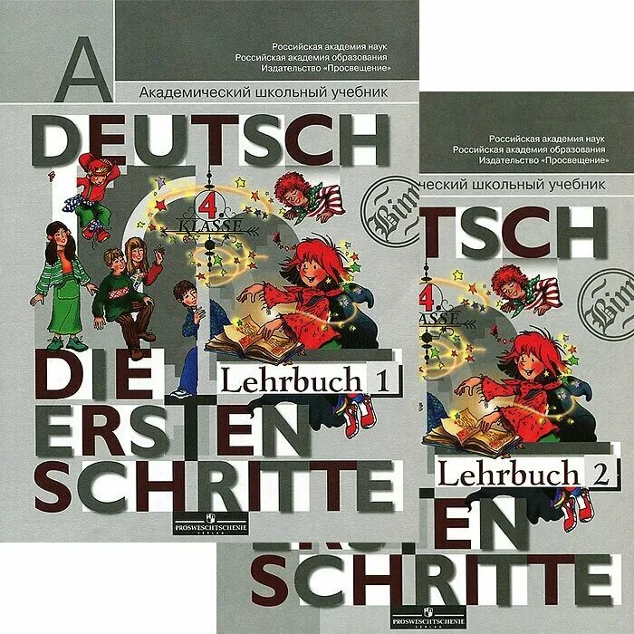 учебники по немецкому языку em. лучшие учебники немецкого. немецкий учебник с 1. немецкий учебник с 1. немецкий учебник с 1.