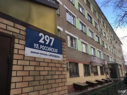 Российская 43 3