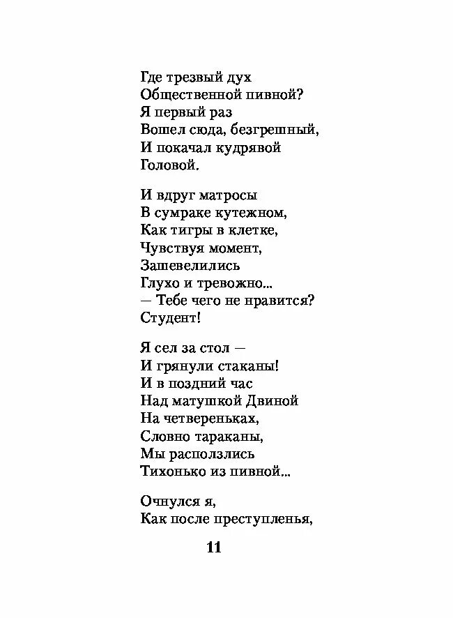 Стихотворения рубцова 5 класс. Н М рубцов стихи. Стихотворение н м Рубцова. Рубцов стихотворения легкие.