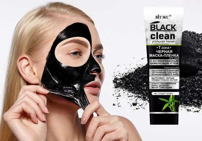 Черная маска косметика. Black clean маска-пленка для лица черная 75мл. Vitex Black clean маска-пленка для лица черная, 75 мл 1 шт. Маска-пленка черная д/лица "Black clean" т-зона 75 мл. Черная маска Блэк Клин.