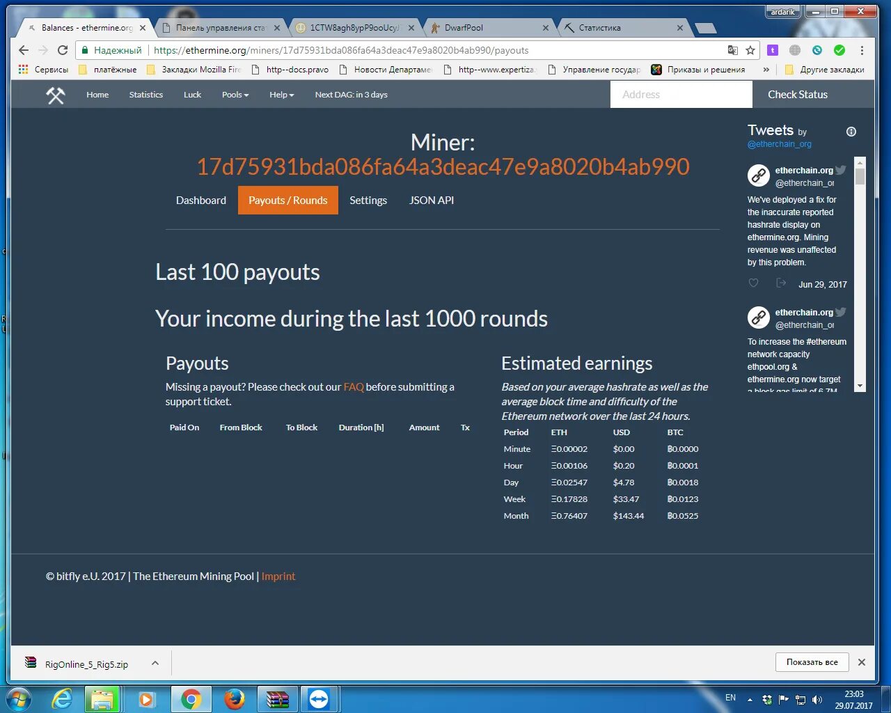 Miner pool. Схема майнинг пула. ethermine pool.