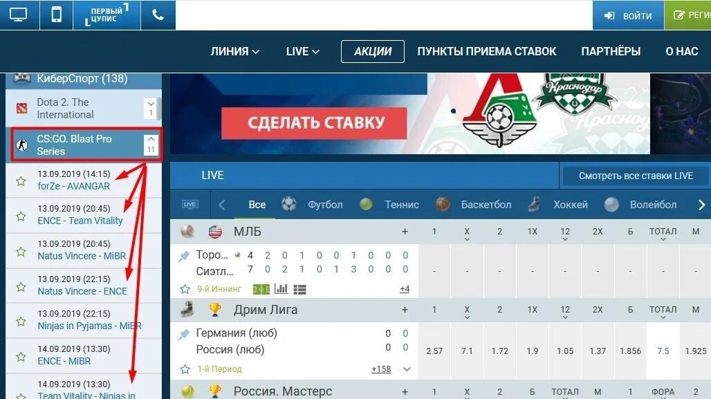 Сайт ставить ставки. Ставки на киберспорт. Ставки на киберспорт скинами. Ставки на киберспорт КС. Где можно ставить ставки на киберспорт.