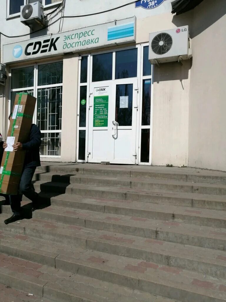 Photo: Cdek, haulier, Russia, Belgorod, ulitsa Gubkina, 38А - Yandex.Maps