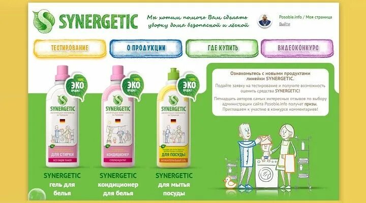 Какие продукты есть в линейке synergetic. Подарочный набор synergetic. synergetic реклама на рекламных стендах. набор гелей для душа синергетик. подарочный набор синергетик.