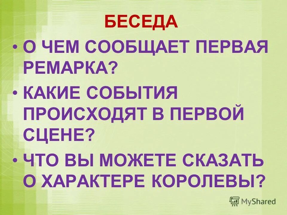 какие события будут происходить в сказке