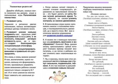 Буклет пальчиковые игры для детей
