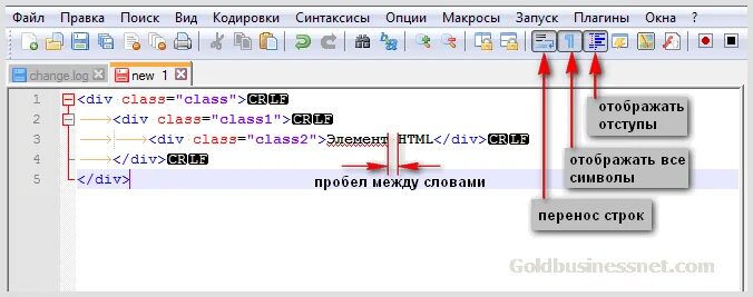 Нулевой пробел. Пробелы и символы табуляции. Символ неразрывного пробела. Табуляция что это и пробел. Табуляция в коде.