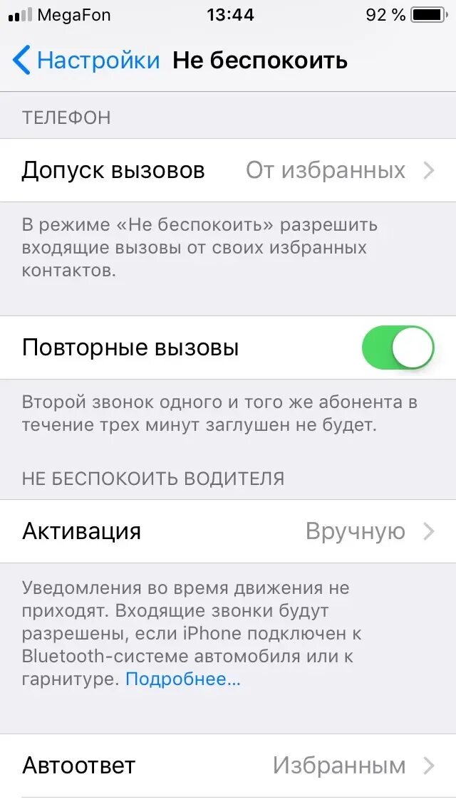 Как разрешить входящие звонки. Входящие звонки. последние входящие звонки. входящие звонки входящие. выключить входящие вызовы.