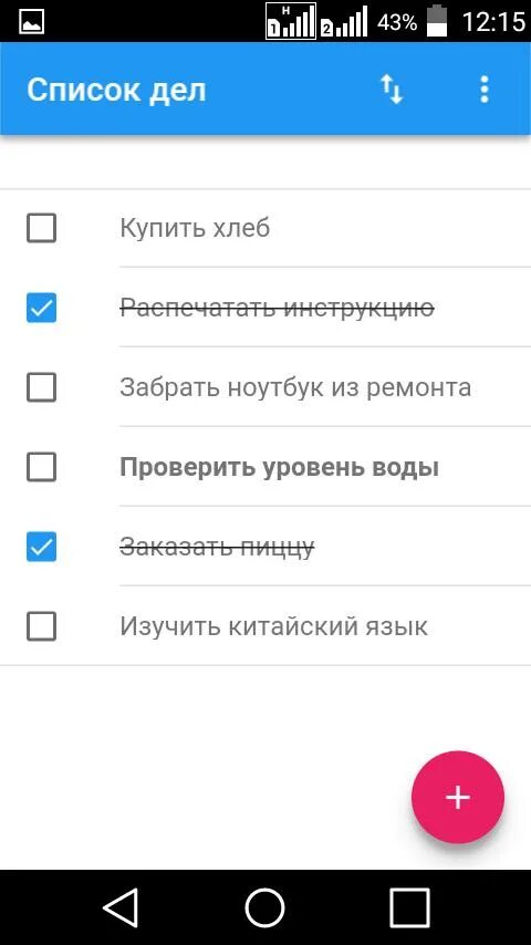 Приложение список дел. Список дел Android. Виджет список дел. Простой список дел приложение APK. Просто список дел