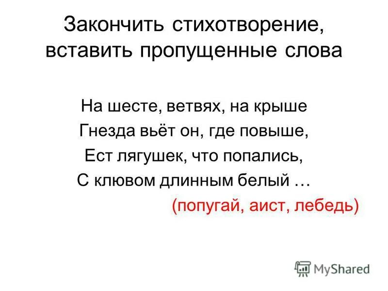 Средства художественной выразительности речи. Экспрессия текста это. Выразительные слова пропущенные в тексте. Роль средств художественной выразительности. Выразительные слова пропущенные в тексте.