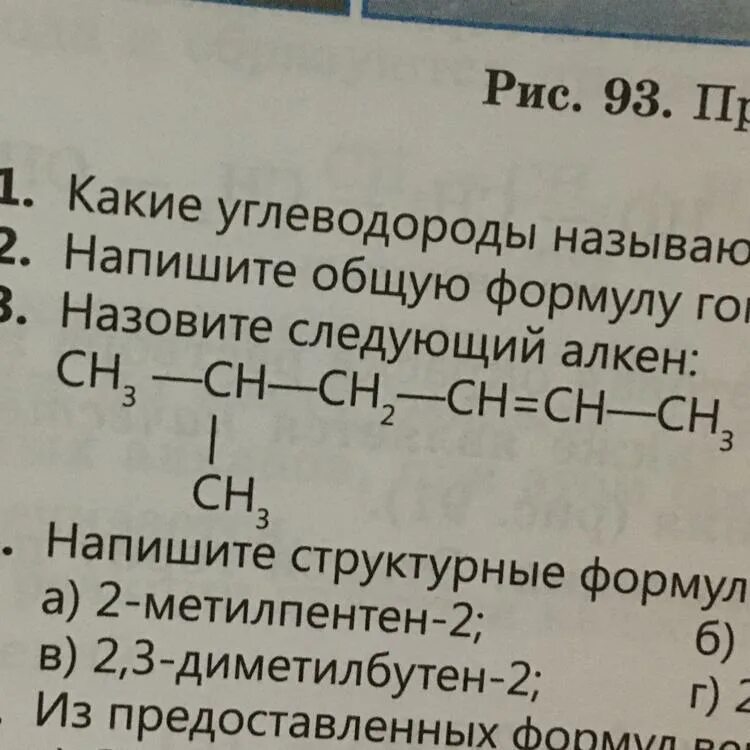 Назовите следующие алкены. Назовите по международной номенклатуре следующие Алкены ch3-ch2-c Ch-ch3. Ch2 Ch ch3 это Алкен. Алкен ch2 =Ch-Ch ch3 2. Ch Ch ch3 Алкены.