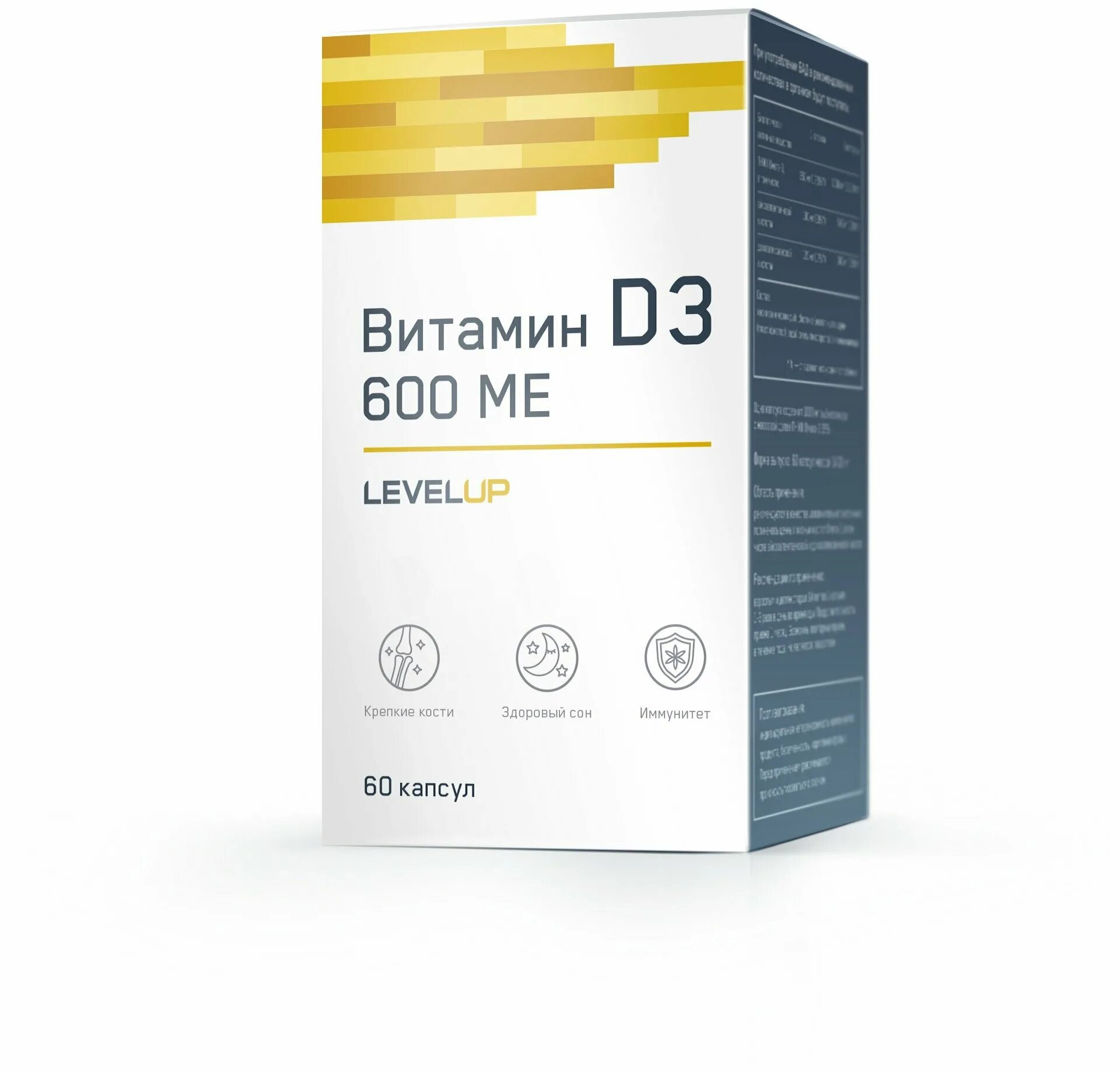 Vitamin up. LEVELUP Omega-3 35% 60 caps. Витамин д3 капс 600 ме 60. ЗДРАВСИТИ витамин д3 капс. 600ме 700мг №60. Vita Energy Level up.