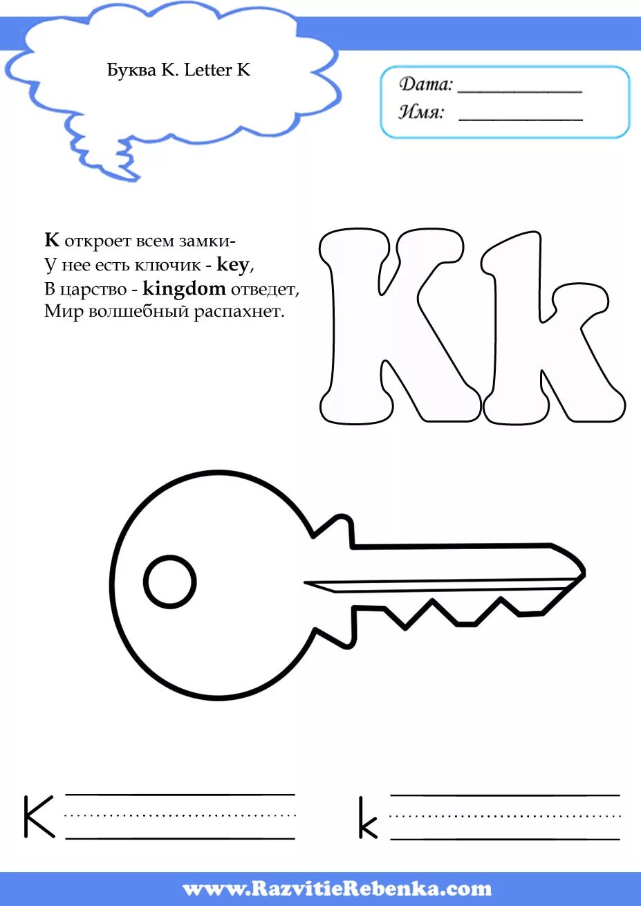 прописи английских букв. слова на k в английском. слова на k в английском языке для детей. слова на букву a на английском. слова на k в английском.