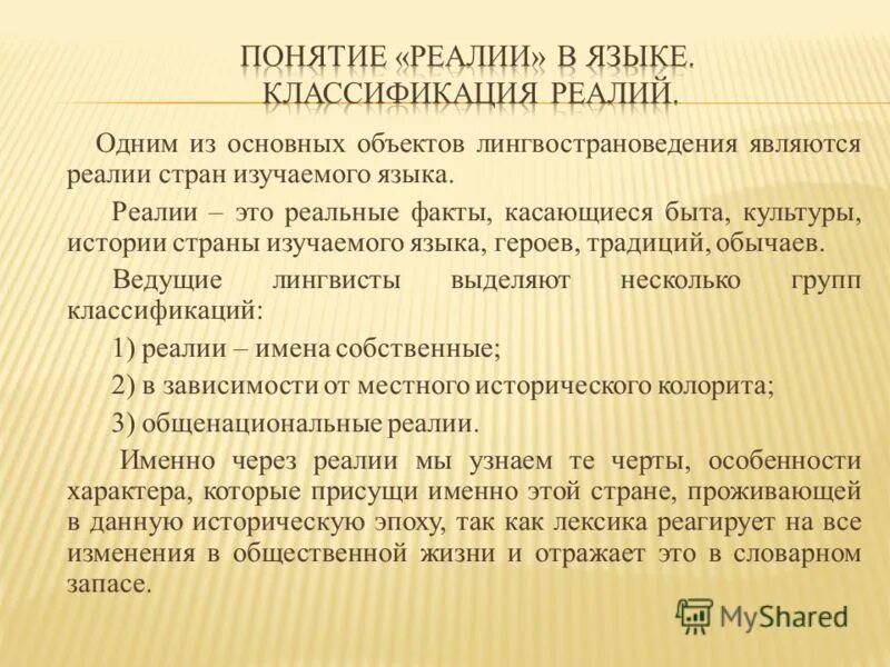 страны изучаемого языка английский.