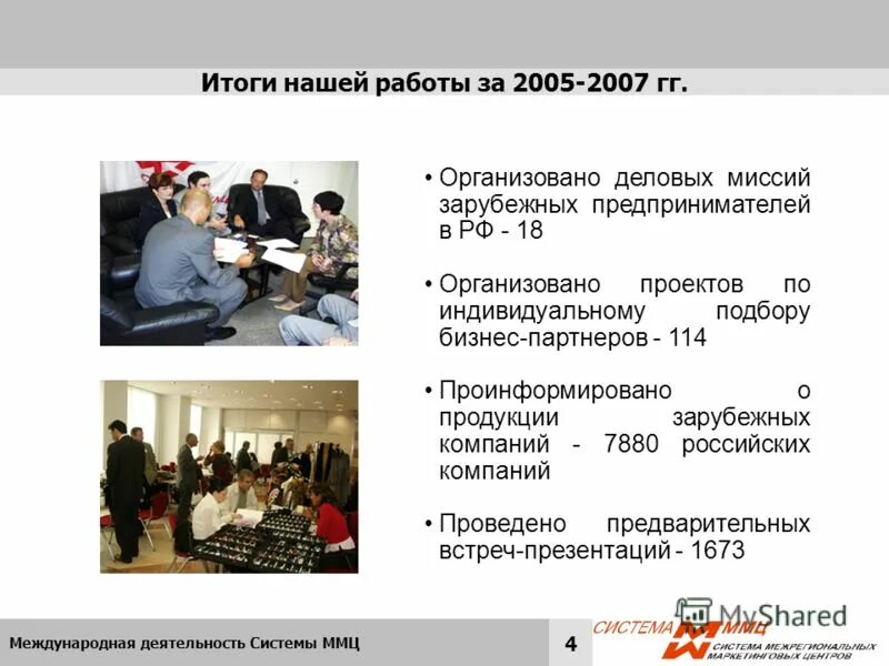 Мчс китая. Международные переговоры. Корпоративные иллюстрации. Работа международная деятельность. Работа международная деятельность.