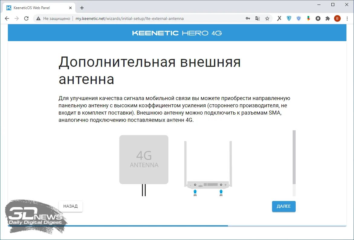 Keenetic 4g антенна. Keenetic Hero 4g ac1300. Keenetic 4g 1212. Роутер Keenetic Hero 4g. Wi-Fi роутер Keenetic Runner 4g.