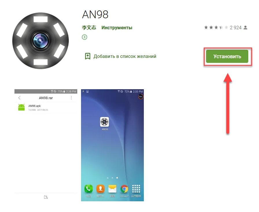 Приложение an98. Программа для эндоскопа на андроид. Программа для подключения эндоскопа к андроид. Как подключить эндоскоп к андроиду. Как настроить приложение для эндоскопа.
