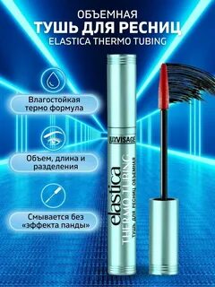 Тушь термо