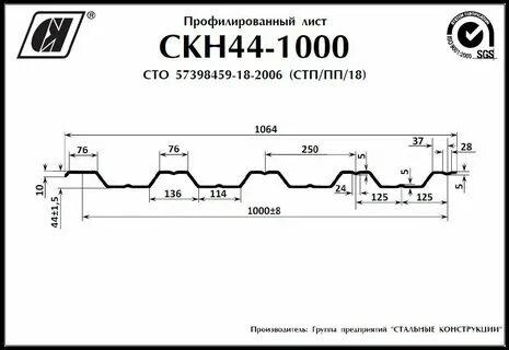 Лист профилированный 0 7