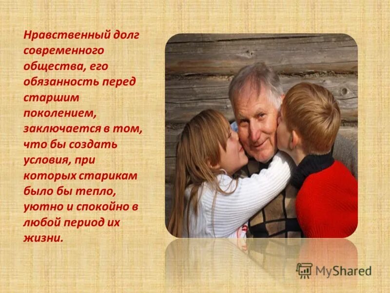 Примеры нравственных долгов. Нравственный долг это. Примеры нравственного долга. Нравственный долг это определение. Долг перед семьей.