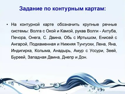 Речная система реки волга 6 класс