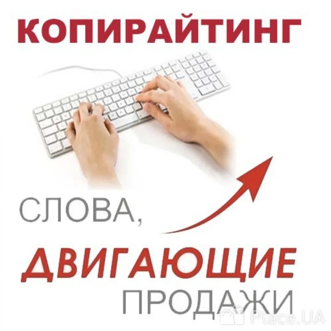 Сеть копирайтеров