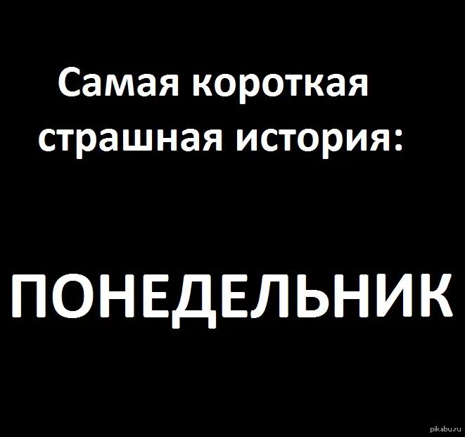 Текст очень страшная история. Страшные истории для рассказа. Страшные страшные истории. Страшные истории короткие.