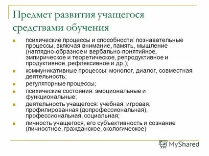 Вербальные средства обучения