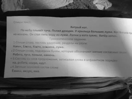 Плывут текст