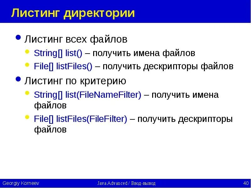 Листинг файлов это. Листинг программы. Листинг это программирование. Что такое листинг программы в информатике.