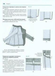 Как соединить рукав